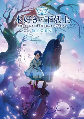 灵感少女动漫 星屑协奏曲 治愈系动漫推荐