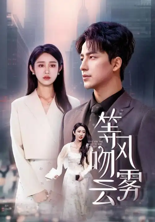 灵感少女动漫 我的贴身女总裁 红果短剧热搜